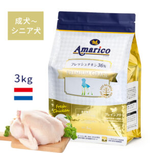 Amarico グレインフリーフレッシュチキン Premium Grade GOLD