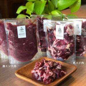 犬用鹿肉 手作りフード用鹿スジ肉 (200g×5袋)