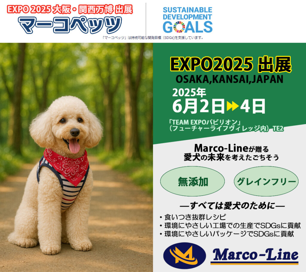 ★EXPO-各団体ロゴ統合画像